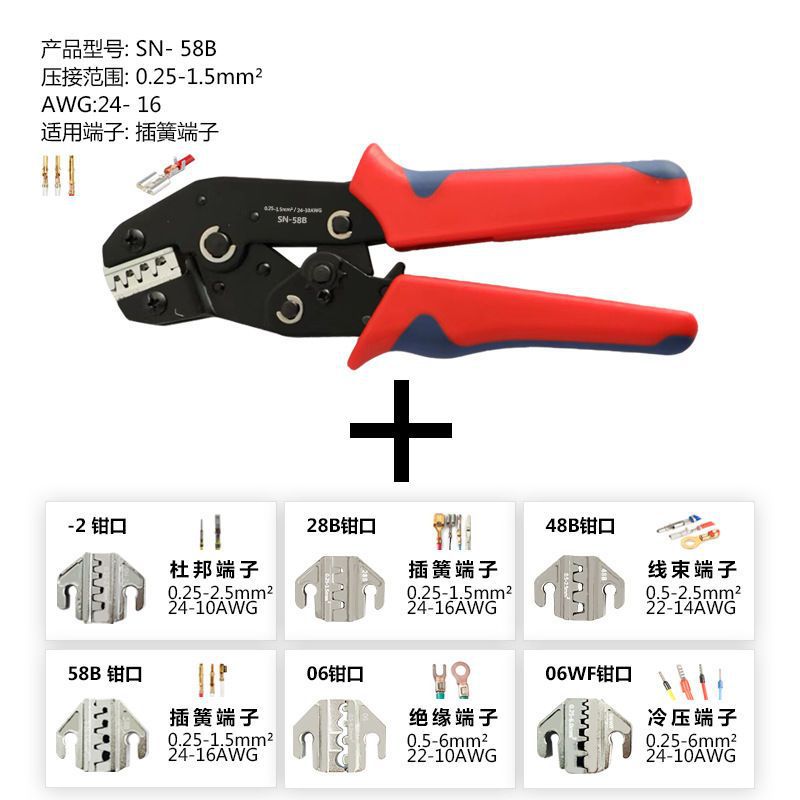 Pinza de crimpado tipo trinquete SN-58B, juego de terminales prensados en frío, pinzas para cableado, pinzas de alimentación, kit de herramientas, pelacables