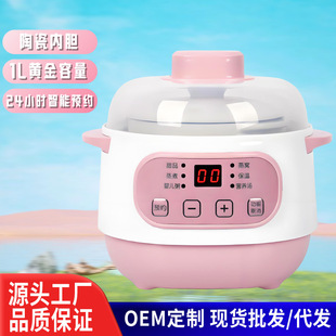 Carefully Selected Household Electric Stew Pot, Multi-Functional, Scheduled Stew and Soup Pot, Mini Ceramic Health Soup Pot Gift