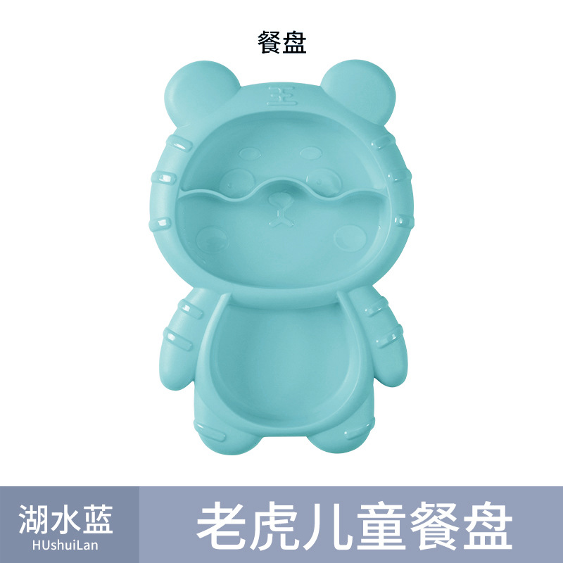 [레이크 블루] 타이거 디너 플레이트 싱글 플레이트 (블리스 터 포장)