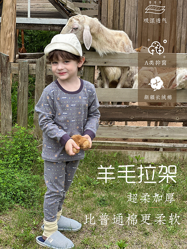 安美雅儿童套装秋衣秋裤长袖套装羊毛拉架收口舒适儿童睡衣厂家批|undefined