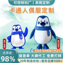 来图定制卡通人偶服装人穿行走动漫高端雕刻玩偶服公司吉祥物订做