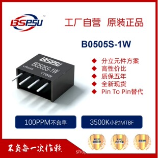 Dc Isolated Power Supply Module B0505S-1Wr3 Constant Voltage 5V to 5V Single Output Short Circuit Protection Power Supply Module
