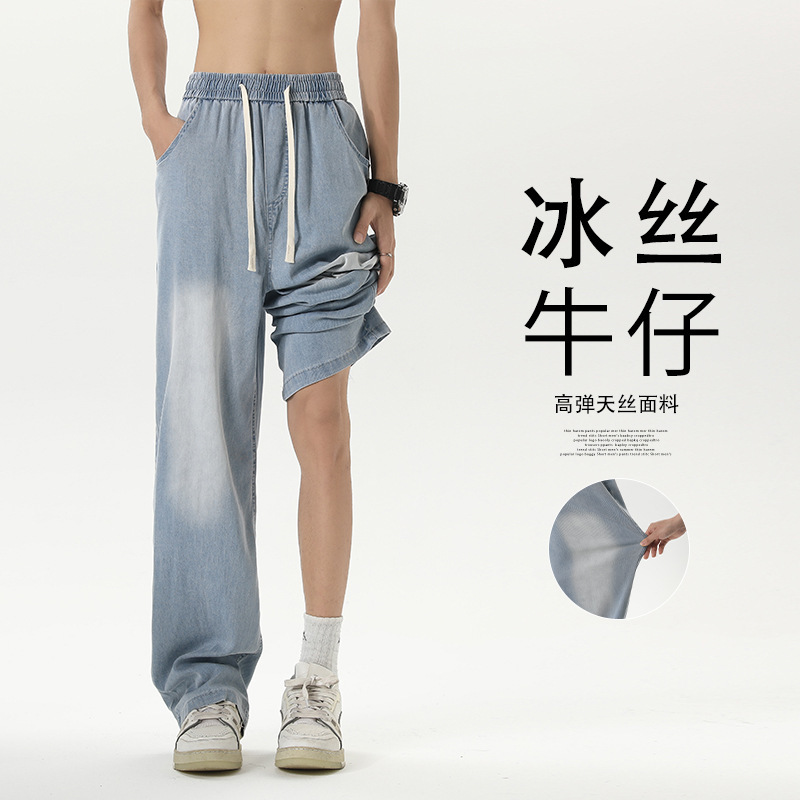 Lyocell Thin Ice Silk Jeans for Men, Summer American Style, Cool and Breathable Straight Pants, Trendy Brand, Large Size, Drapey Long Pants