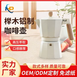 咖啡壶;配套器具;摩卡壶
