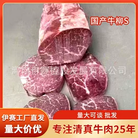 牛肉类
