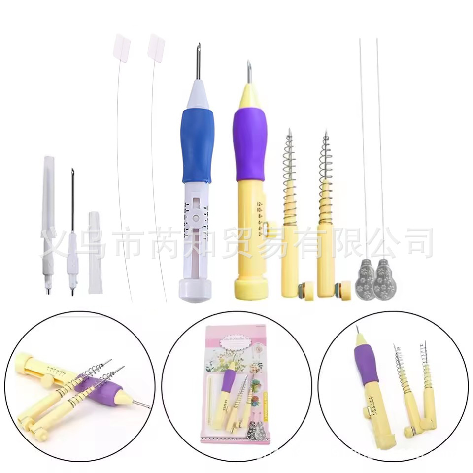 魔术 DIY 手工刺绣笔   缝纫工具套装 打孔针 刺绣线