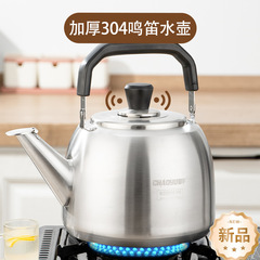 メーカー直販304ステンレス製の笛やかんの音が厚くなります。