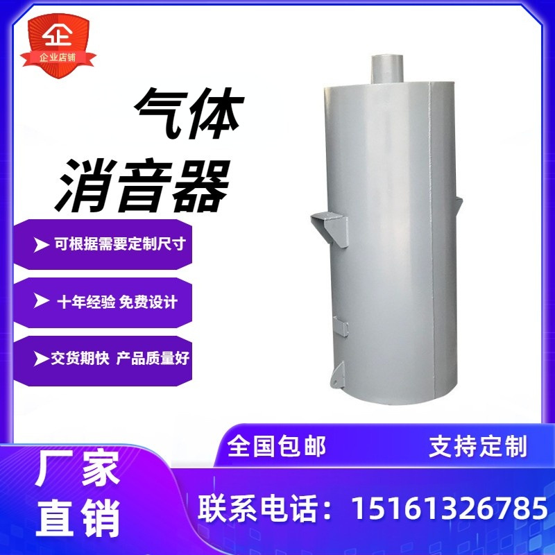 钢厂排汽放空消音器复合型消声器蒸汽排汽消音器化工复合式消音器