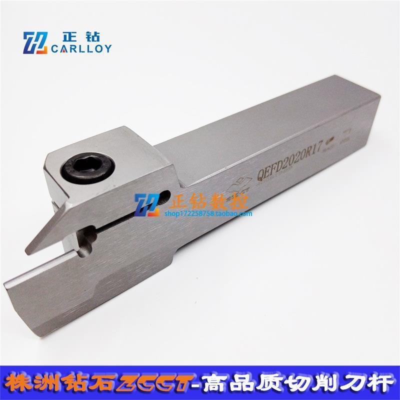 Z株洲钻石外圆切断切槽刀杆QEFD2020R17 刀片3.0mm螺钉M6*20