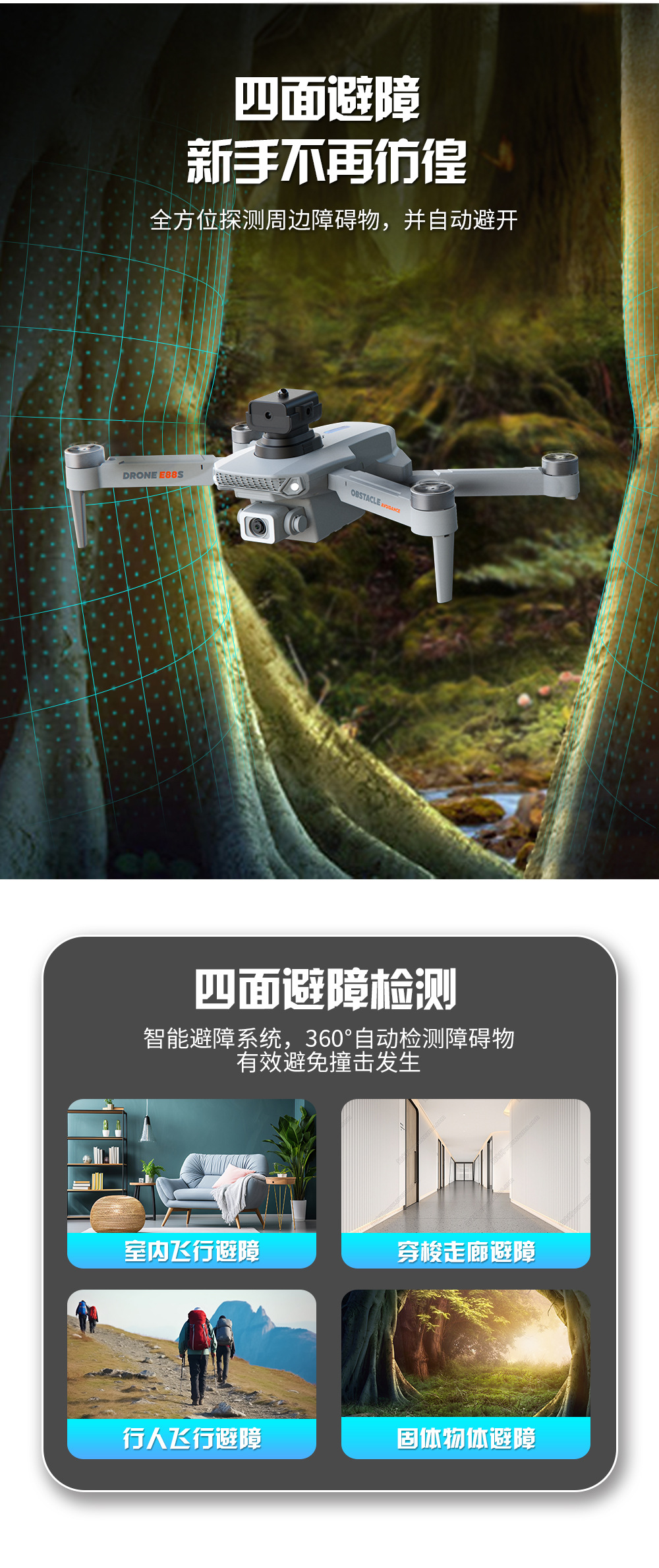 E88S无刷-中文详情页_04.jpg
