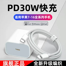 �m���O���������30W����^15/16������Phone14/13/12/11������