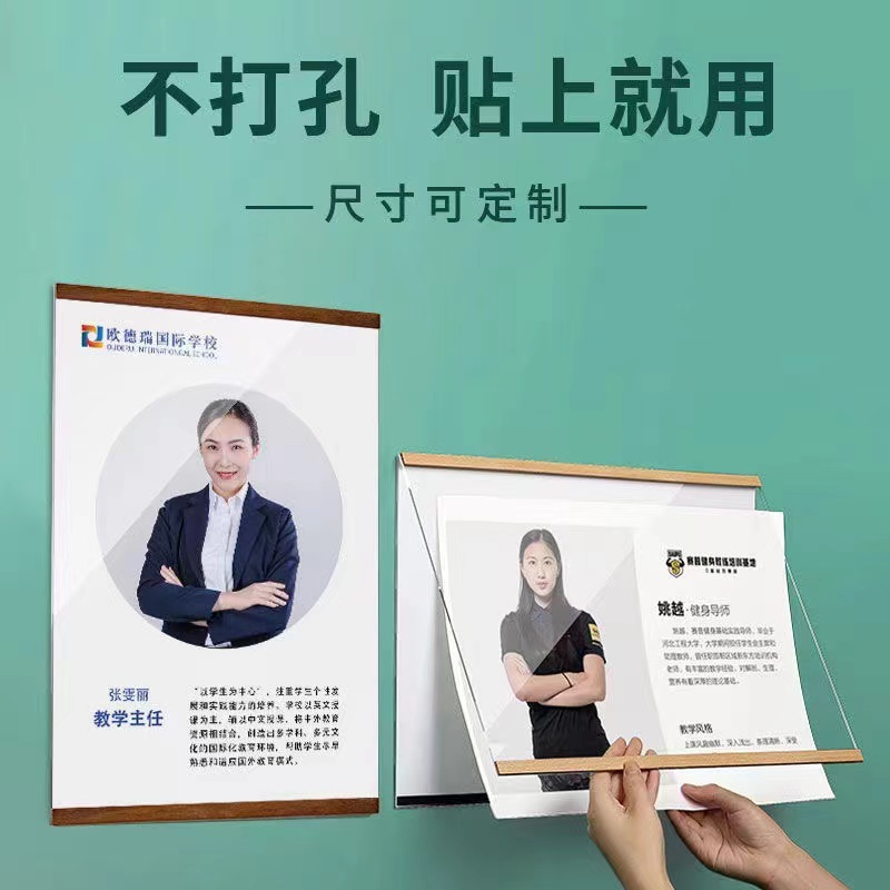 Acrylic Magnetic Photo Frame a4 Certificate Advertising Frame Teacher Brief Introduction Teacher Display Wall Punch-Free Magnetic Sticking Frame