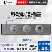 厂家批发壁挂式轨道插座明装可旋转移动插座电力导轨滑动轨道插座