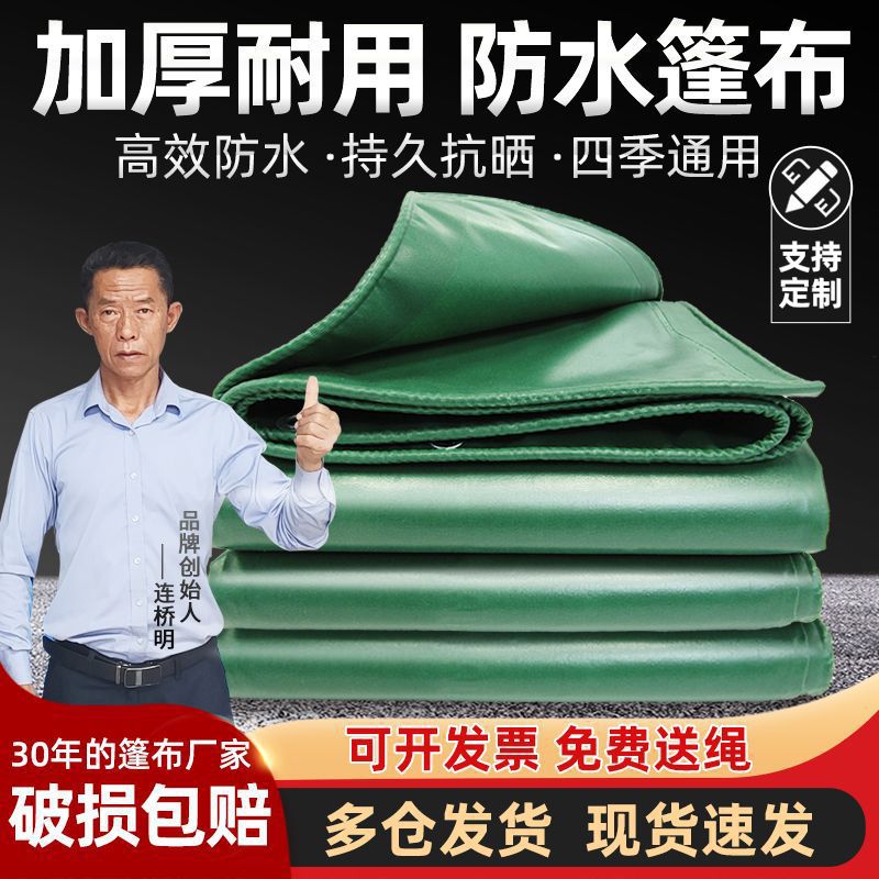 Tarpaulin thickened sun protection waterproof cloth sunshade cloth…