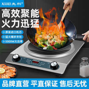 Xianke concave induction cooker high power 5000w household multifunctional stir-frying stove 4500W stir-frying full suit