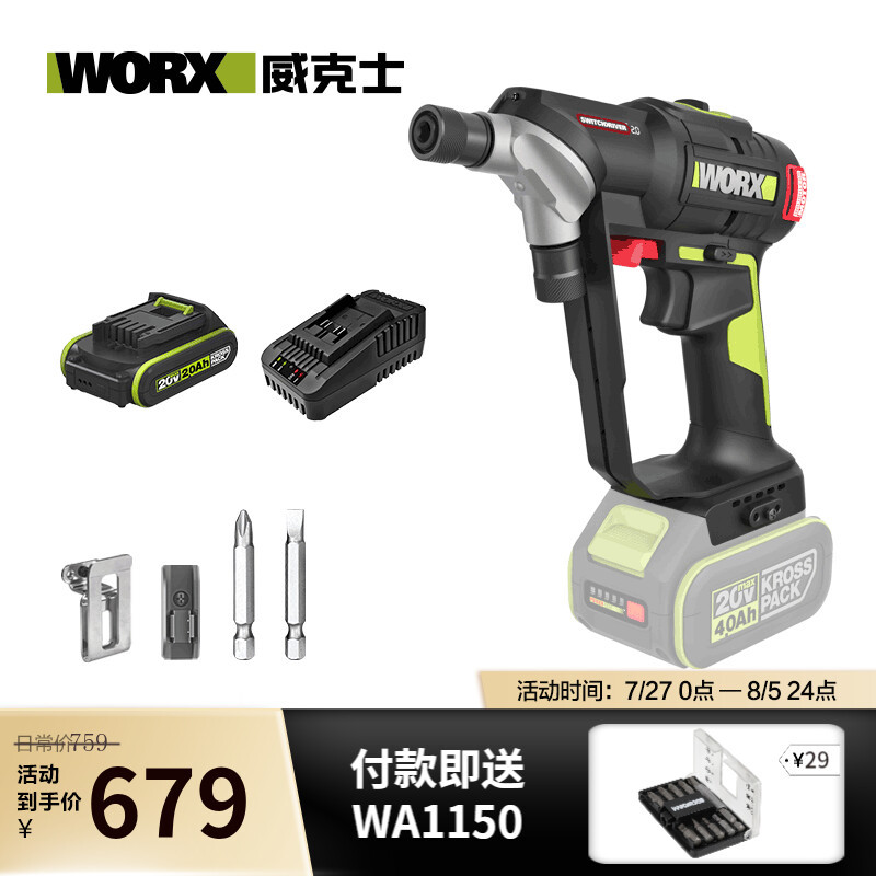 WIX 20V sin escobillas taladro de mano WU177 batería de litio destornillador eléctrico taladro de pistola herramienta eléctrica