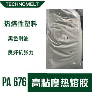 �h��TECHNOMELT PA676��ɫ�����z�aƷ �X݆�Cе��߅���ۏͺ�����