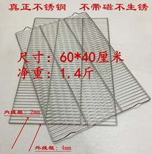 不锈钢面包烘焙晾网 凉架蛋糕凉网冷却架60 40平脚有脚烧烤网格片