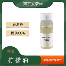 ����Ʒ�������� cas��8008-56-8 ����� ����͢ ���� ʳƷ���ӄ�