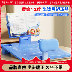 猫太子の座り方矯正神器学生のデスクトップを正して、読み書きして本を読む棚の子供の目を保護して、猫背を防ぎます。