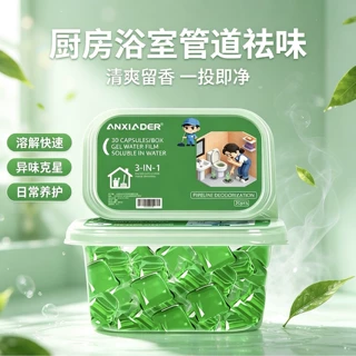 管道除臭凝珠卫生间厨房防臭灭小飞虫下水管道厕所反异味除臭跨境