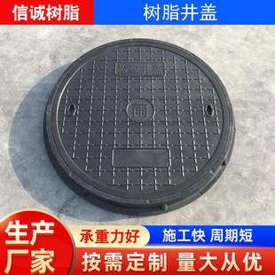 Resin Manhole Cover Light Round Rain Sewage Square Sewer Manhole Cover Municipal Power Smc Composite Power Manhole Cover