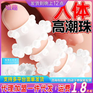 Jiyu Lianzhu Water Outlet Ring Multi-Particle Stimulation Long-Lasting Delayed Anti-Ejaculation Couple Adult Sex Toys Wholesale and Delivery
