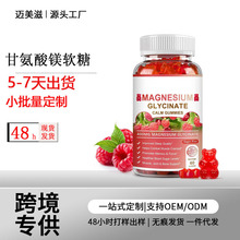 �ʰ���þ����Magnesium glycine gummyҹ��˯�ߺͷ���֧��