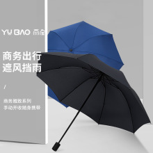 雨伞男士伞自动大号折叠伞黑胶防晒防紫外线晴雨两用热卖伞具批发