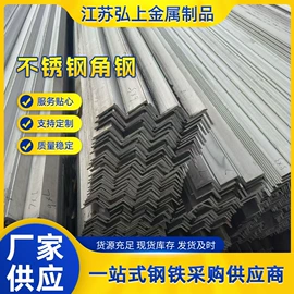 不锈钢板;不锈钢圆棒;不锈钢角钢