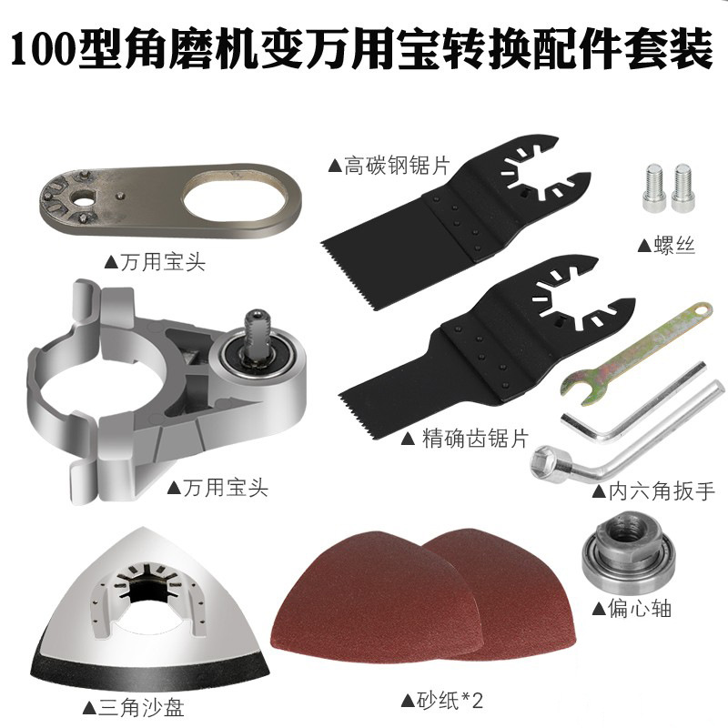 Amoladora angular cambio universal tesoro cabeza de conversión carpintería metal corte amoladora de mano modificación máquina de corte herramientas eléctricas Colección completa