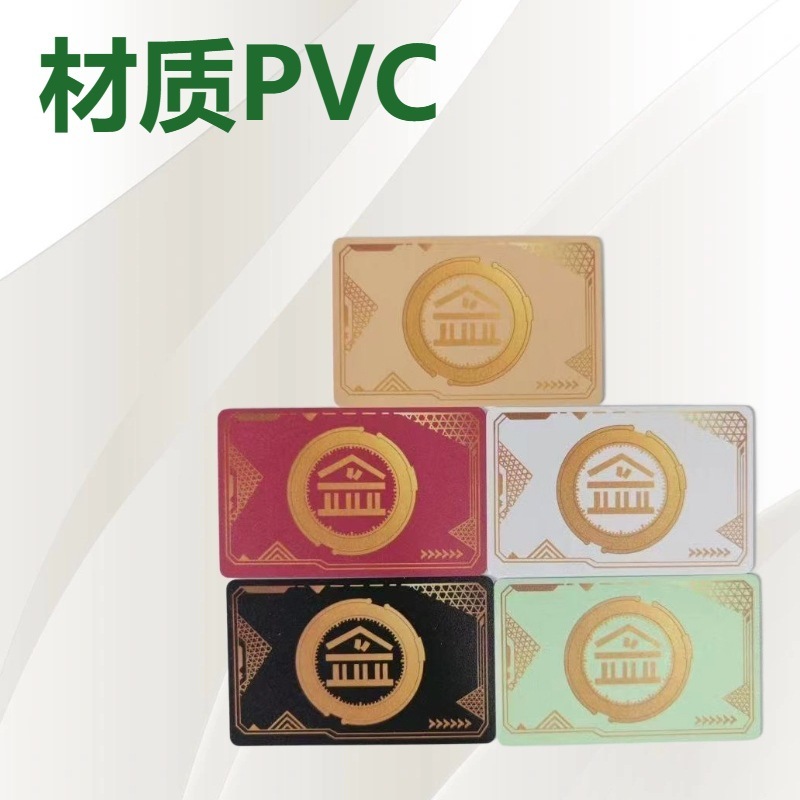 和平精英周边金库钥匙卡pvc房卡NFC金库黑卡红卡黄卡吃鸡启动卡|undefined