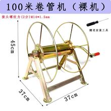 电动绕管架收水管架收纳架水车卷管器卷管架缠绕器农用收管手摇