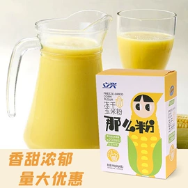 速食汤料类;脱水蔬菜;其他冲调饮品