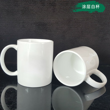 11oz热升华空白涂层杯欧美AAA级热转印陶瓷马克杯Sublimation Cup
