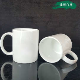 11oz热升华空白涂层杯欧美AAA级热转印陶瓷马克杯Sublimation Cup