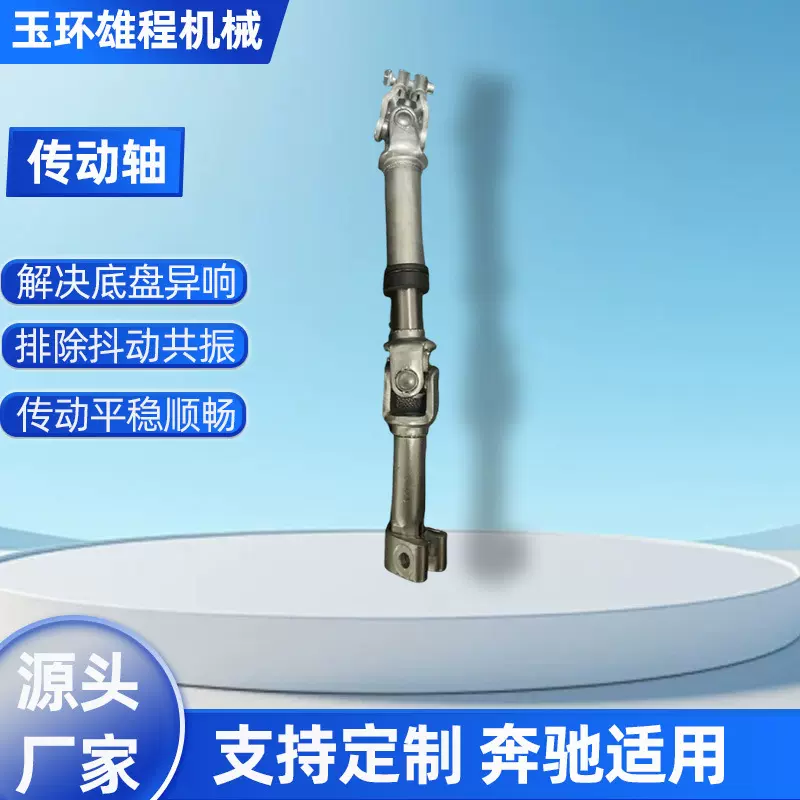 GAZ   方向机 下传动轴 十字节万向节伸缩杆连接杆 A21R23.342201