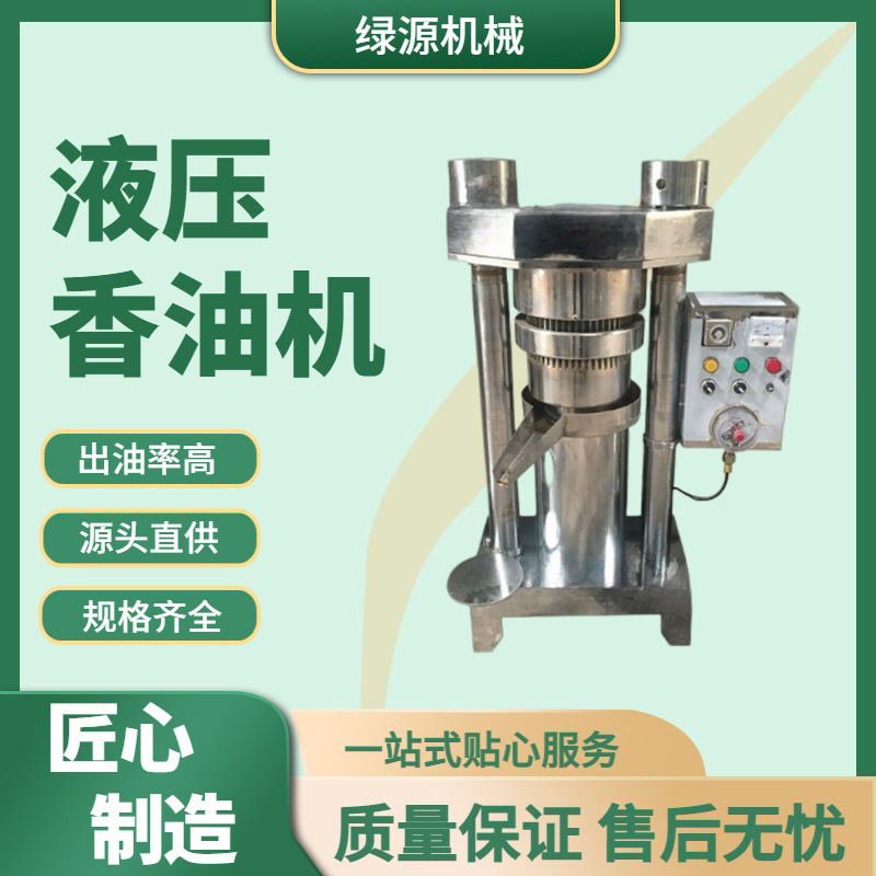 商用液压香油机 芝麻压榨出油率高 全自动控温 油坊现榨香油用
