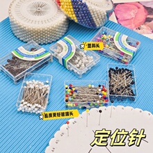 裁缝服装定位白色固定针珠光diy手工大头针珠针衣服缝纫珍珠定型