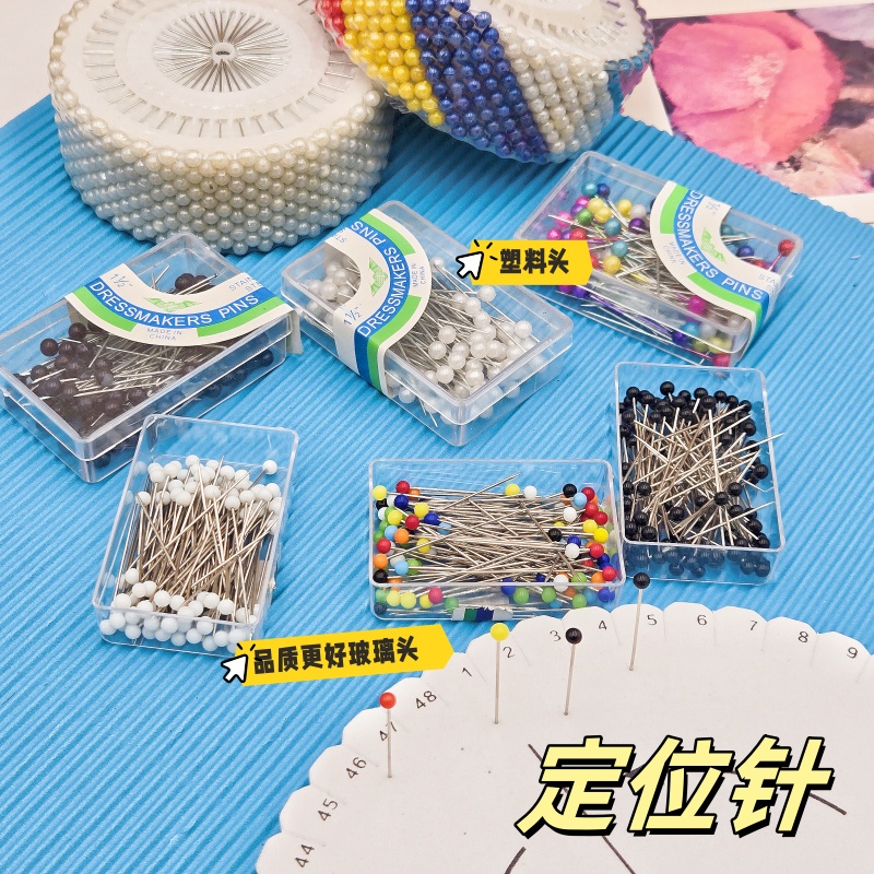 裁缝服装定位白色固定针珠光diy手工大头针珠针衣服缝纫珍珠定型