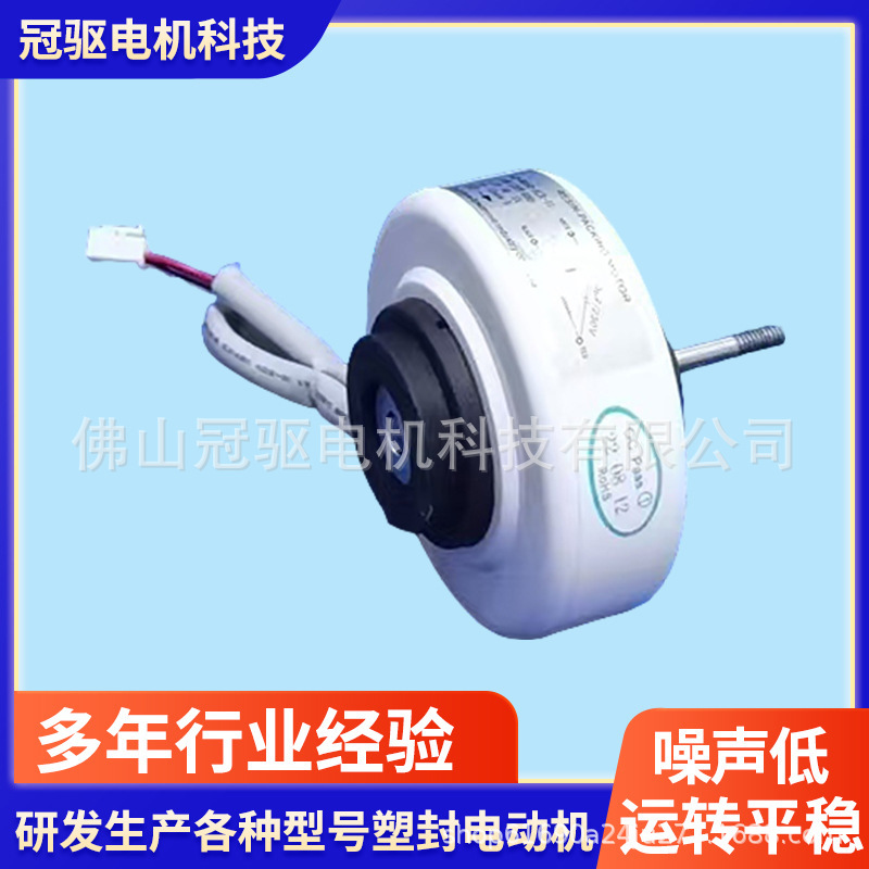 工厂直供220V交流塑封电机0.8~1.5p空调室内静音暖气风扇微型