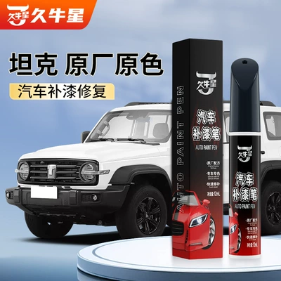 Avtomobil boya qələmləri 700 Touch-Up Paint Pen Golden Everest