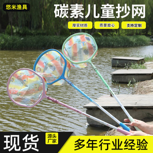 Children's Fishing Net Pole for Catching Butterflies, Dragonflies, Insects, Fishing Net Bag, Retractable Outdoor Fishing Net, Fishing Net Telescopic Pole
