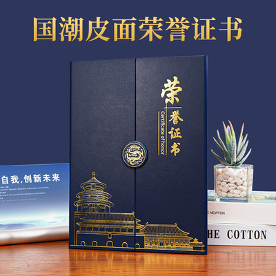 Guo Chao Skin Noodle Award Award Почетная сертификация Совета по почетному сертификату Древнее ветру A4 Индивидуальная настройка Perm Perm Shell
