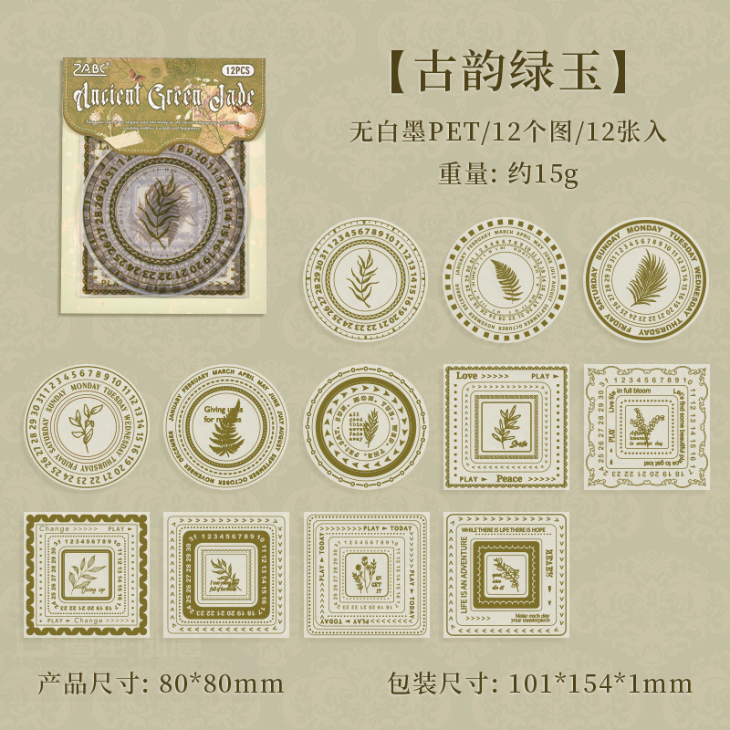 Guarilla de flores impermeable transparente pegatinas de mascotas diy diario pegatinas retro transfronterizas círculo cuadrado pegatinas de encaje