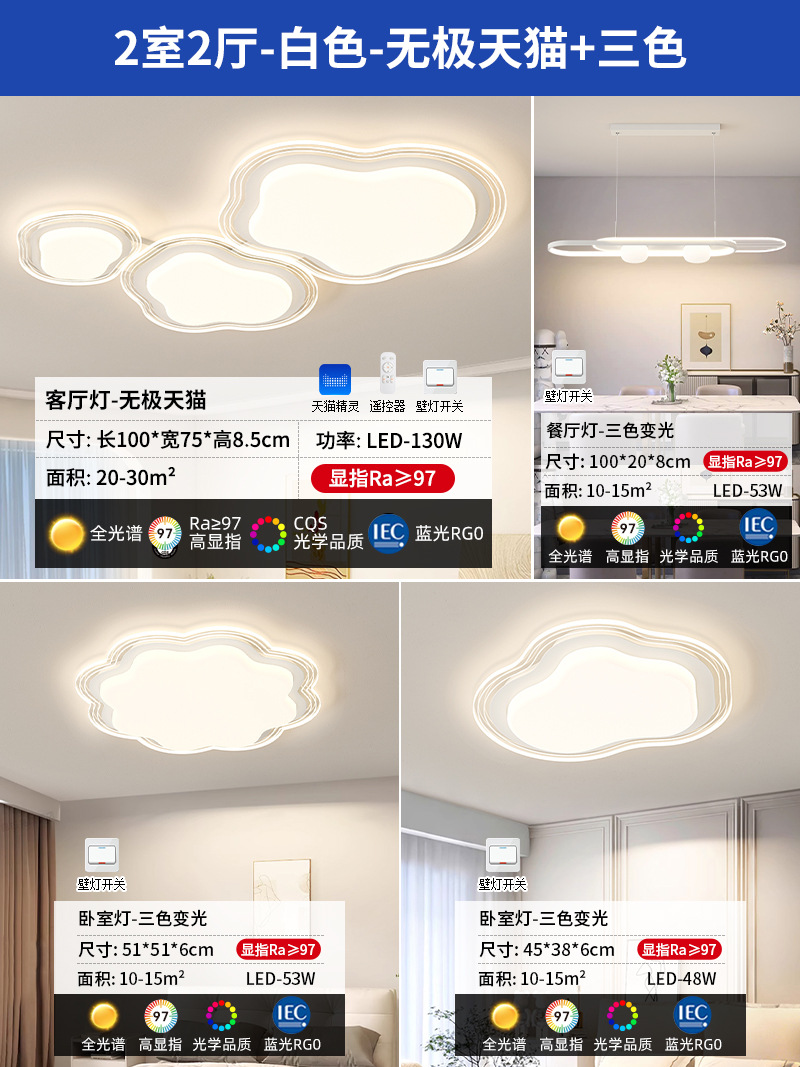 Luz principal de la sala de estar de viento de crema moderna y simple nube de techo luces atmósfera de alto nivel 2025 nuevas lámparas Zhongshan