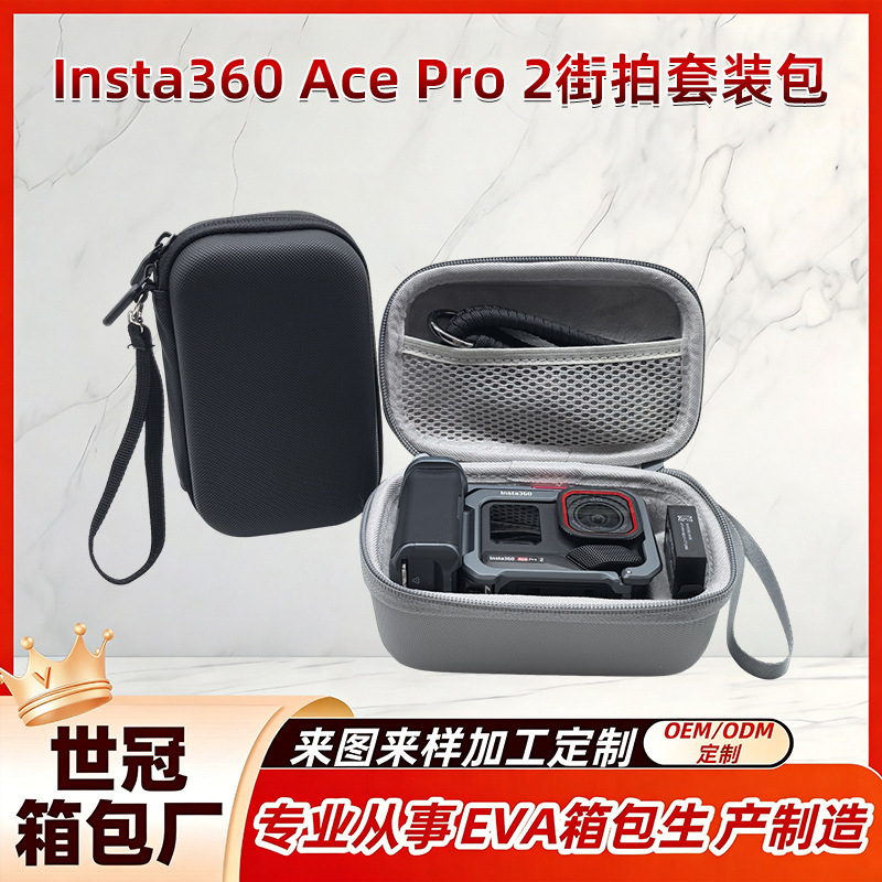 Suitable for Insta360 Ace Pro 2 Street Photography Kit Storage Bag, Camera Cage, Hard Shell Carrying Case