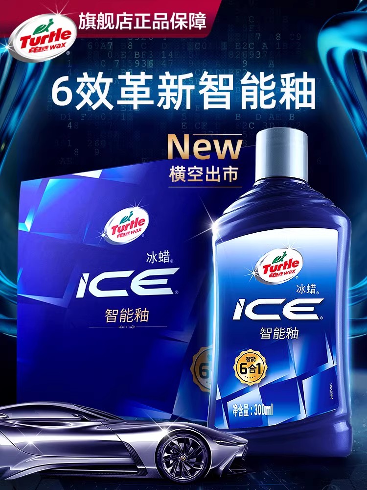 龟牌冰蜡车蜡黑白色车镀膜蜡汽车用打蜡通用抛上光镀晶养护蜡