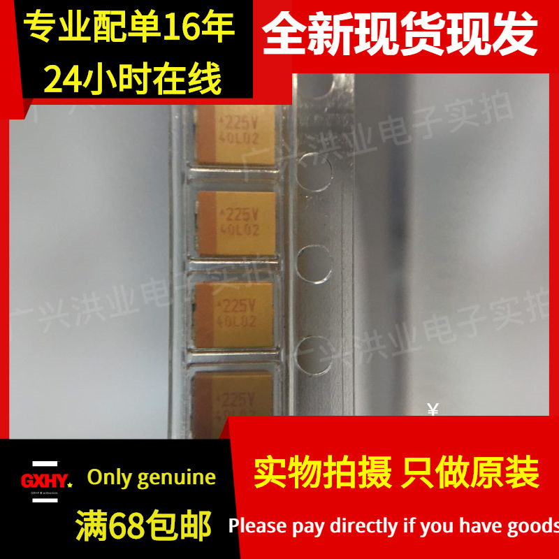 全新现货 TAJB225K035RNJ贴片钽电容35V 2.2UF B型 3528 225V