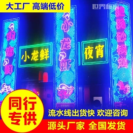 LED装饰灯;广告牌;LED灯带